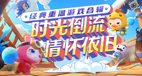 毛巾家族